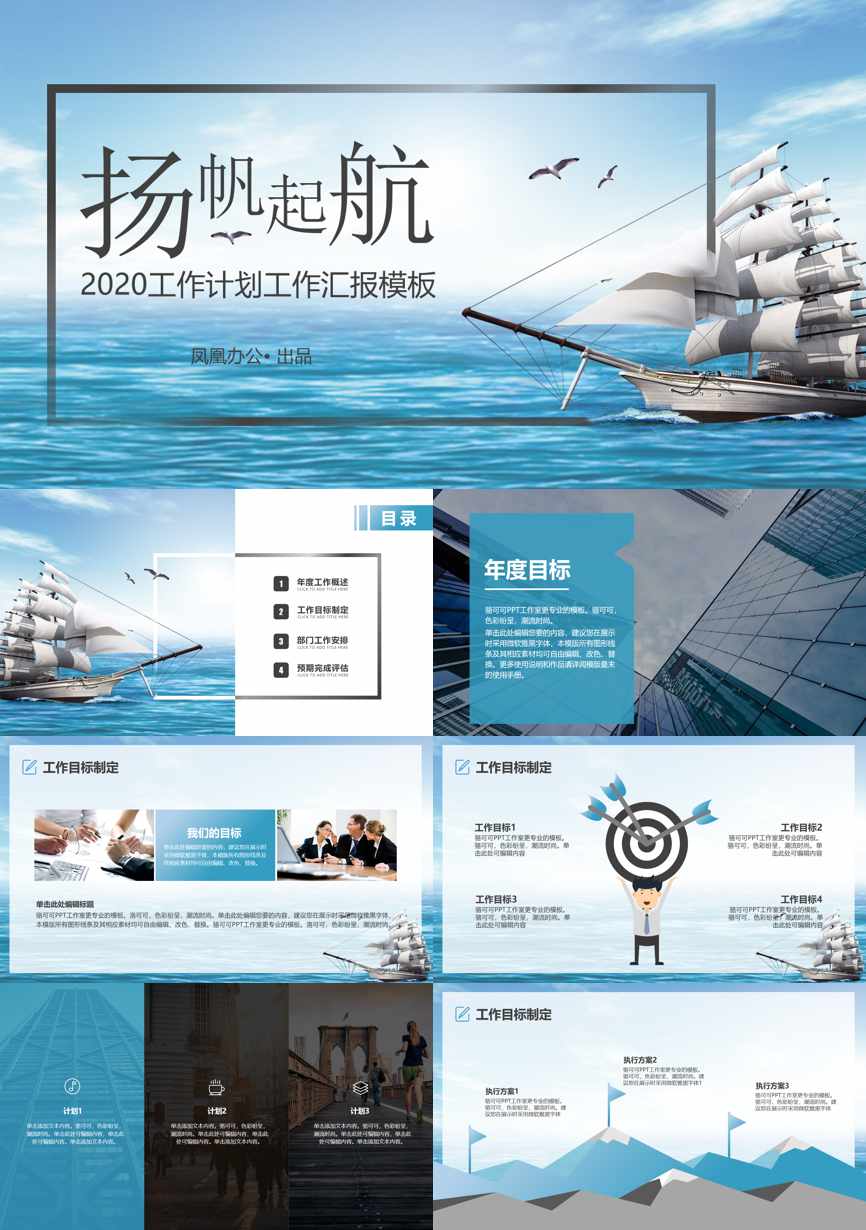 工作总结PPT (171)工作总结PPT模板